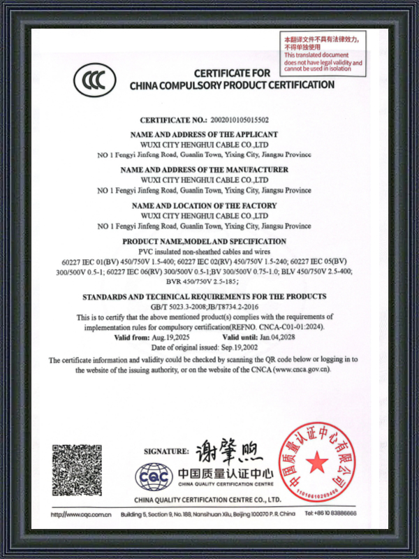 China Compulsory Product Certification (CCC)