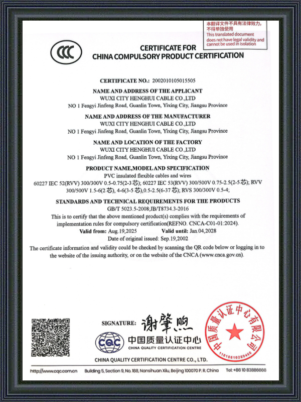 China Compulsory Product Certification (CCC)