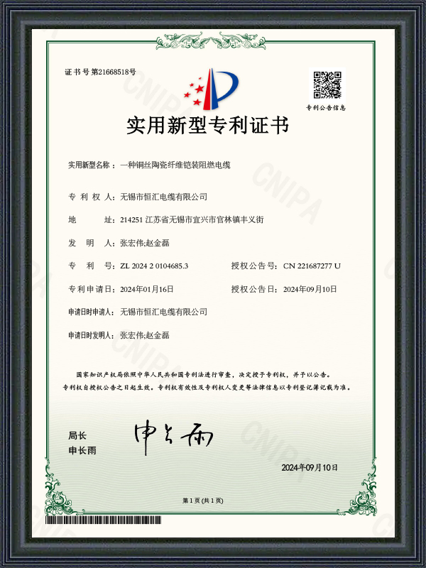 Bruksmodellpatentcertifikat