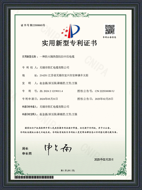 Bruksmodellpatentcertifikat