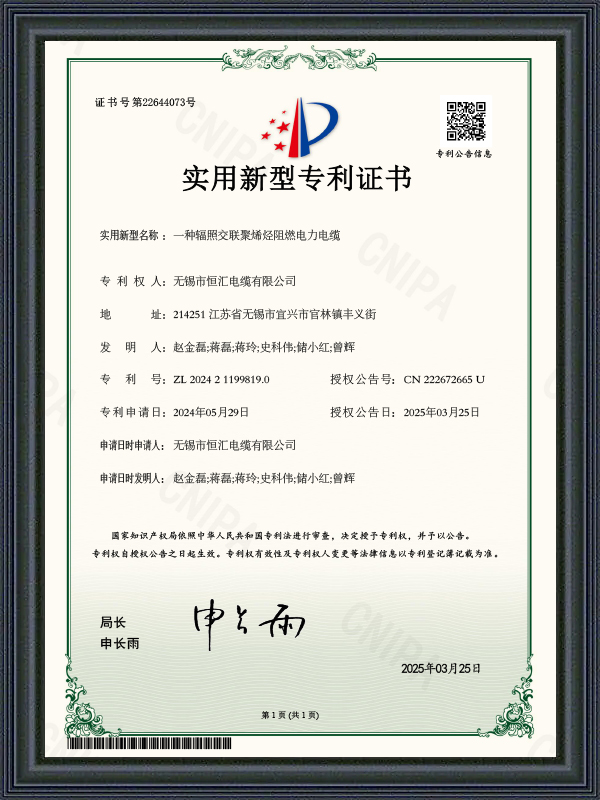 Bruksmodellpatentcertifikat