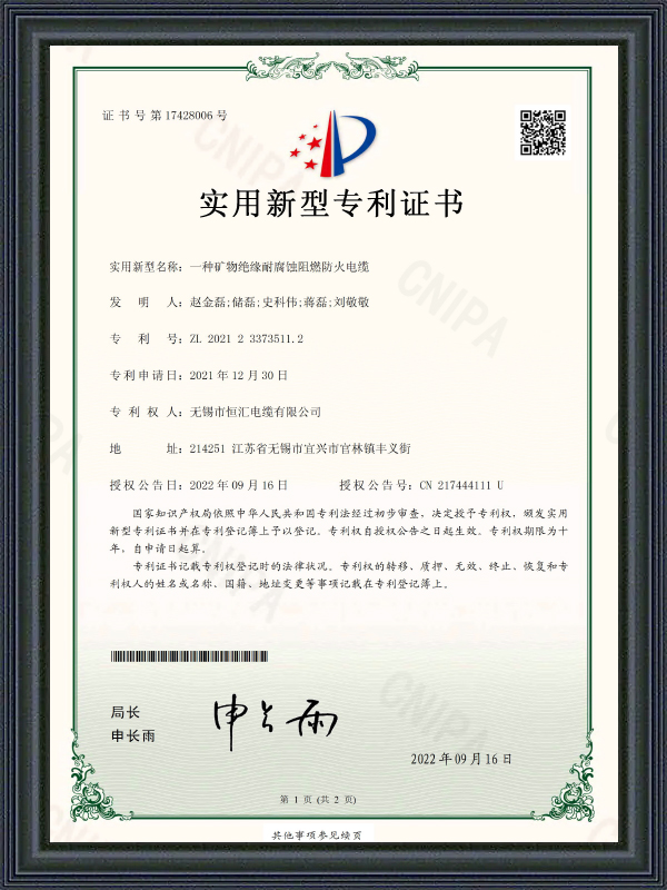 Bruksmodellpatentcertifikat