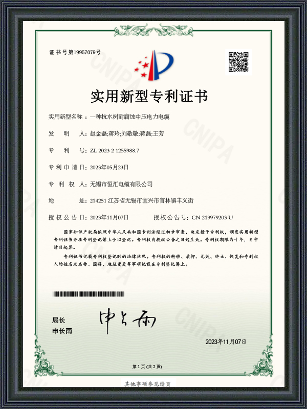 Bruksmodellpatentcertifikat