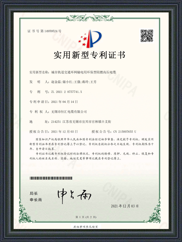 Bruksmodellpatentcertifikat