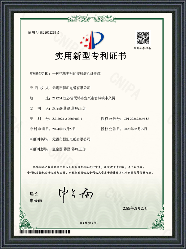 Bruksmodellpatentcertifikat