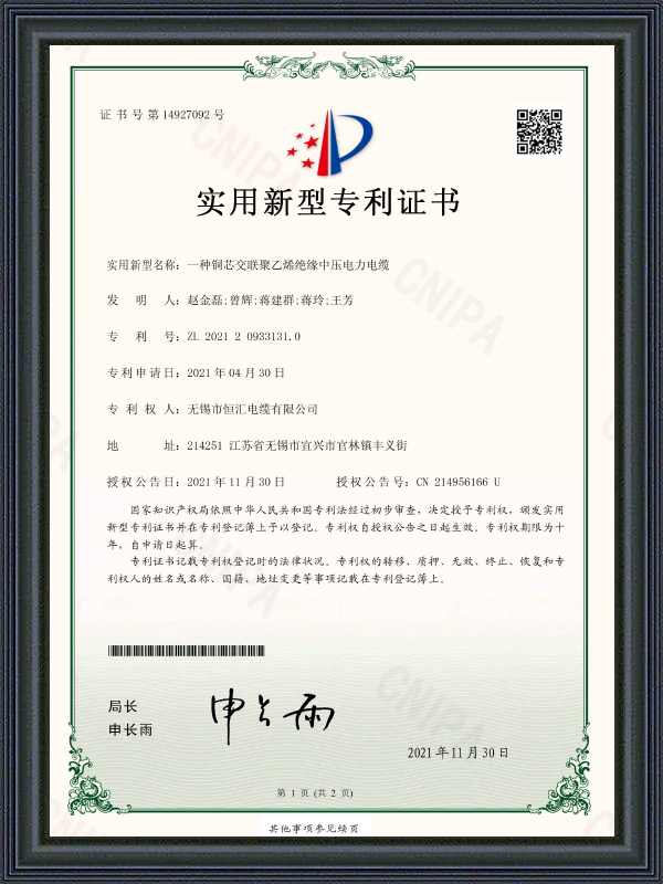 Bruksmodellpatentcertifikat